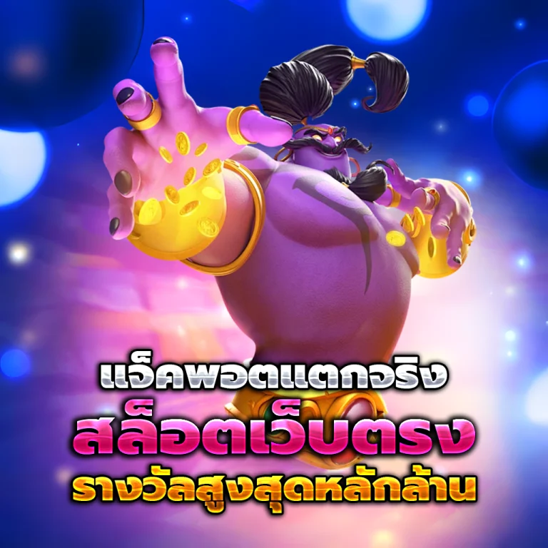 สล็อต veera69